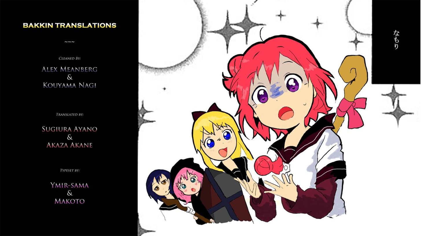 Oomuroke chapter 25 page 5