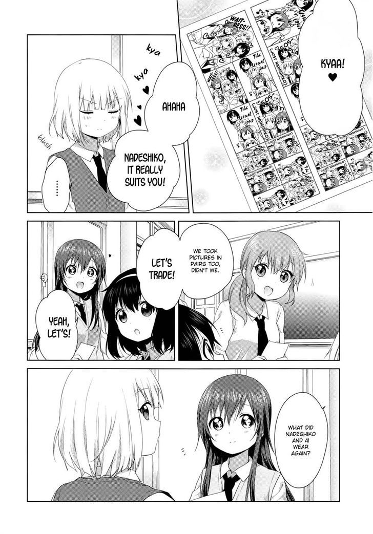 Oomuroke chapter 27 page 2