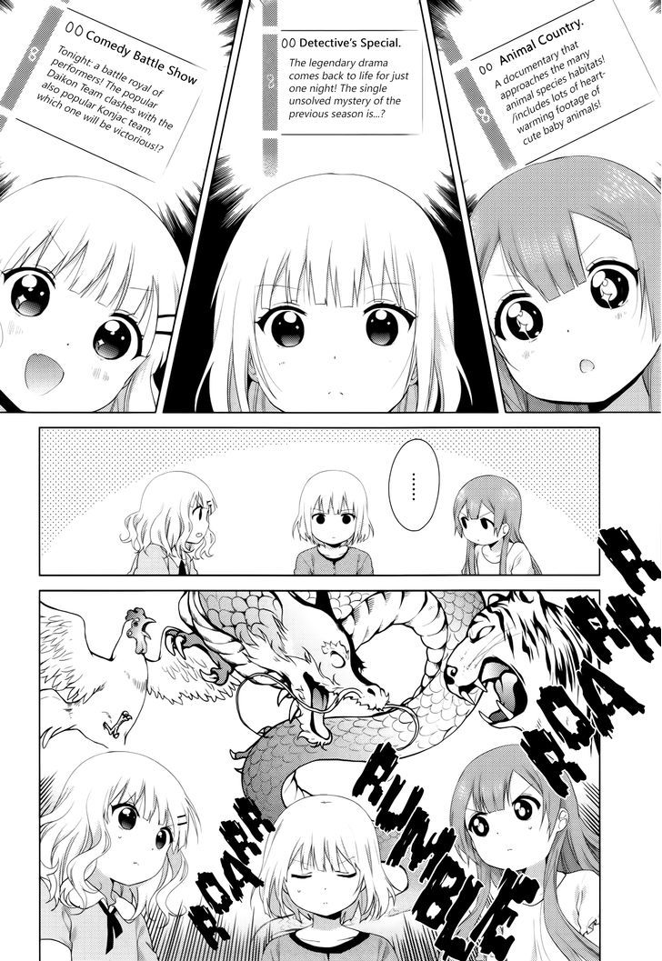 Oomuroke chapter 30 page 3