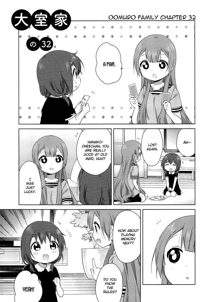 Oomuroke chapter 32 page 1