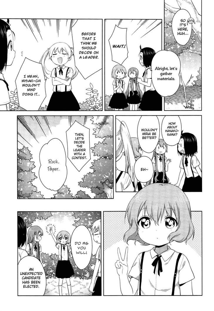 Oomuroke chapter 34 page 3