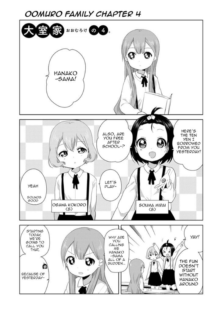 Oomuroke chapter 4 page 2