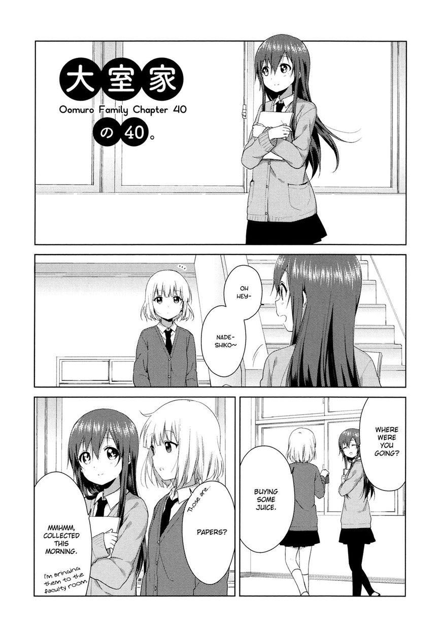 Oomuroke chapter 40 page 1