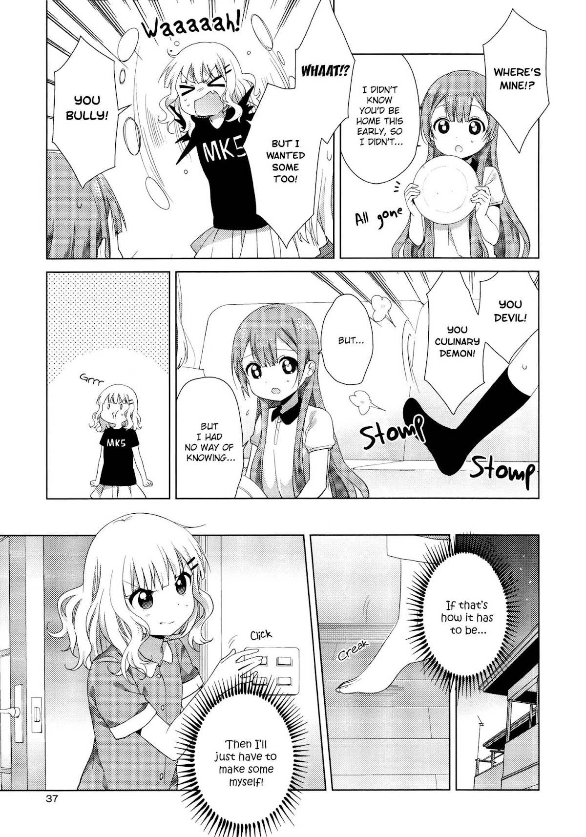 Oomuroke chapter 42 page 3