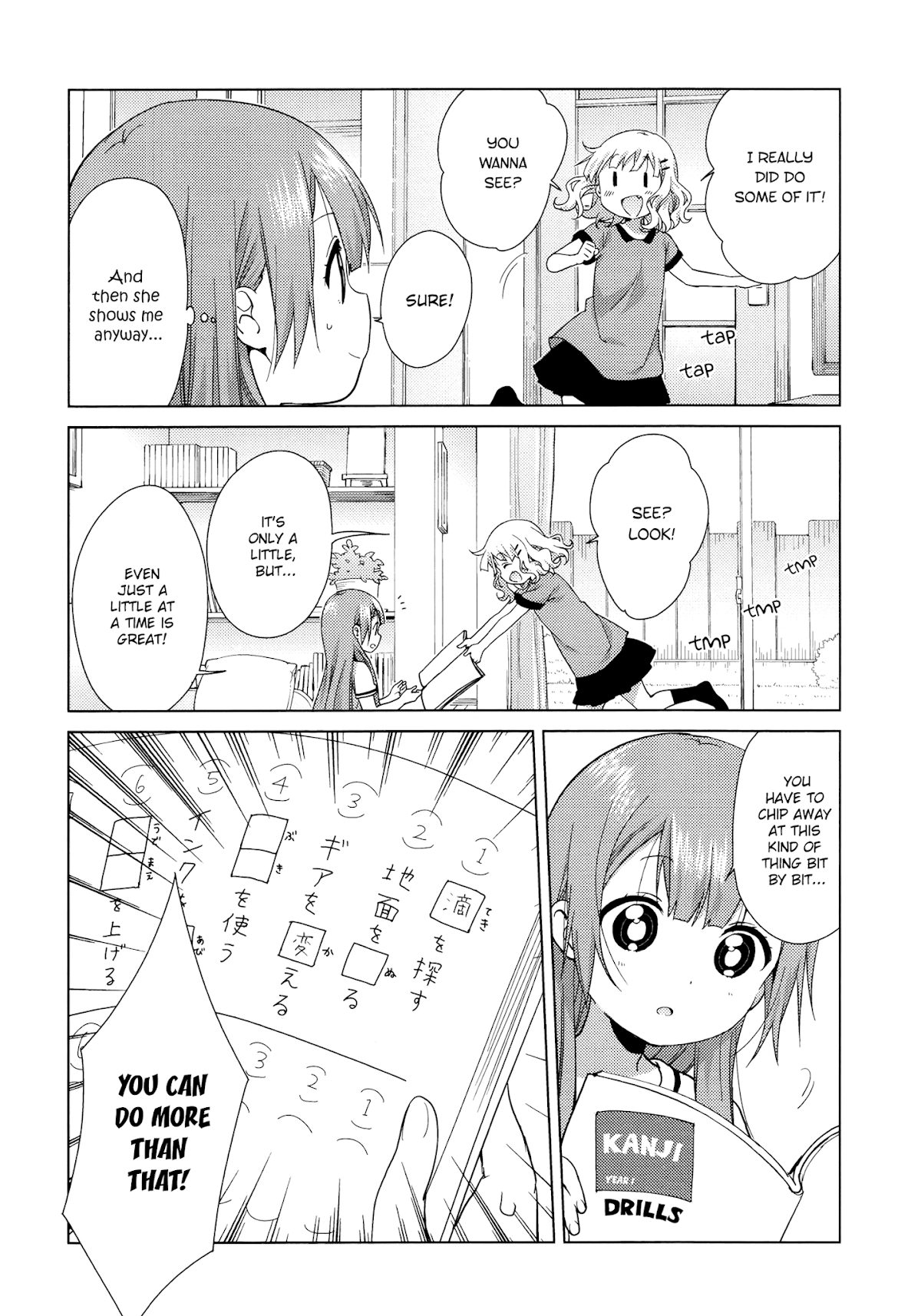 Oomuroke chapter 48 page 4