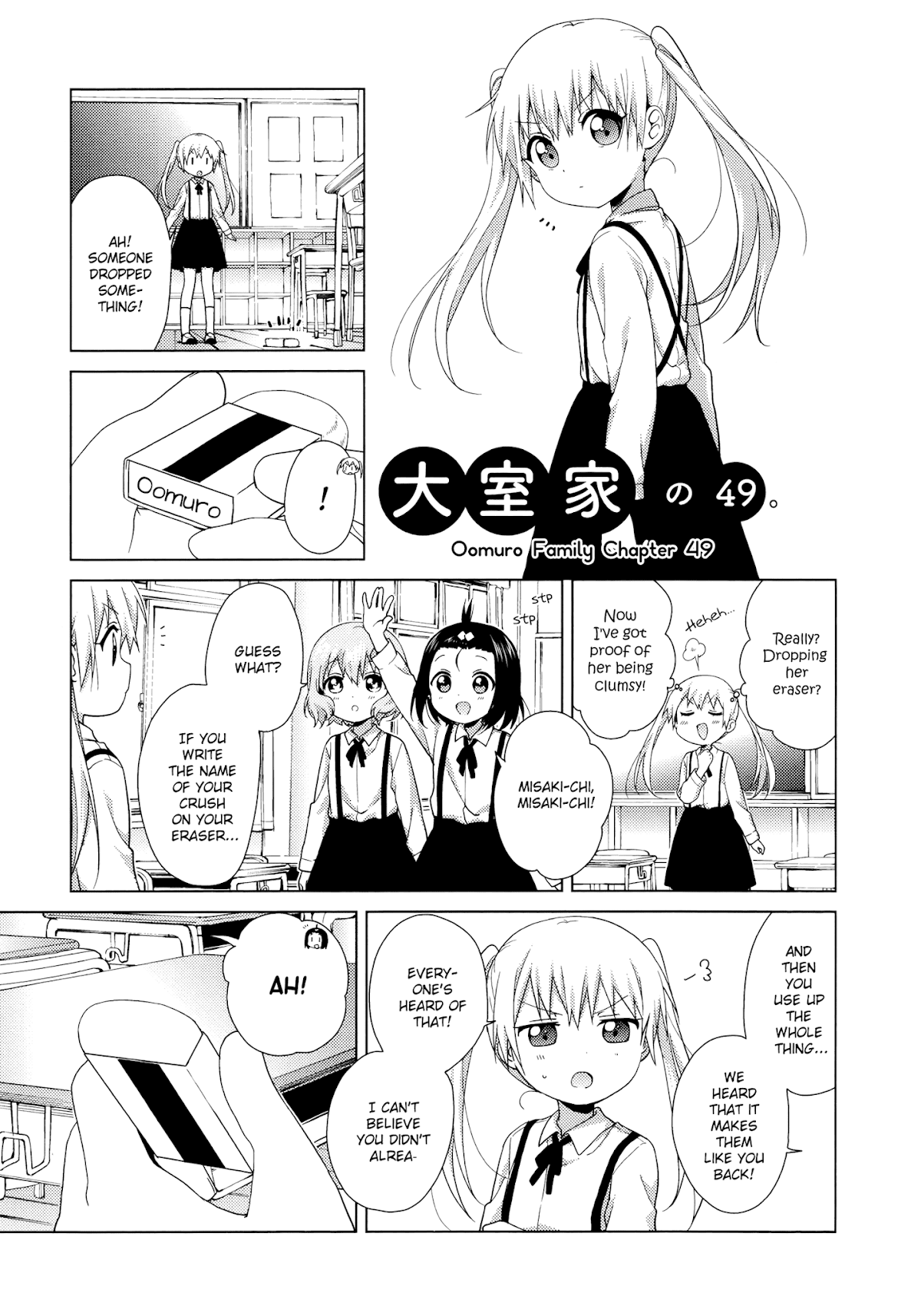 Oomuroke chapter 49 page 1