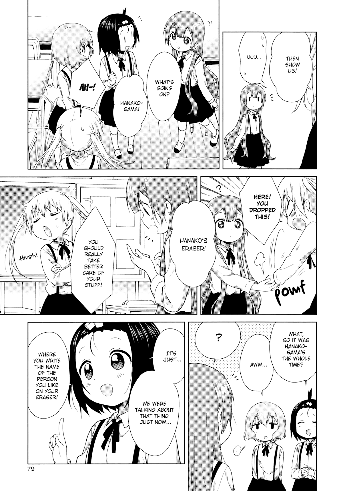 Oomuroke chapter 49 page 3