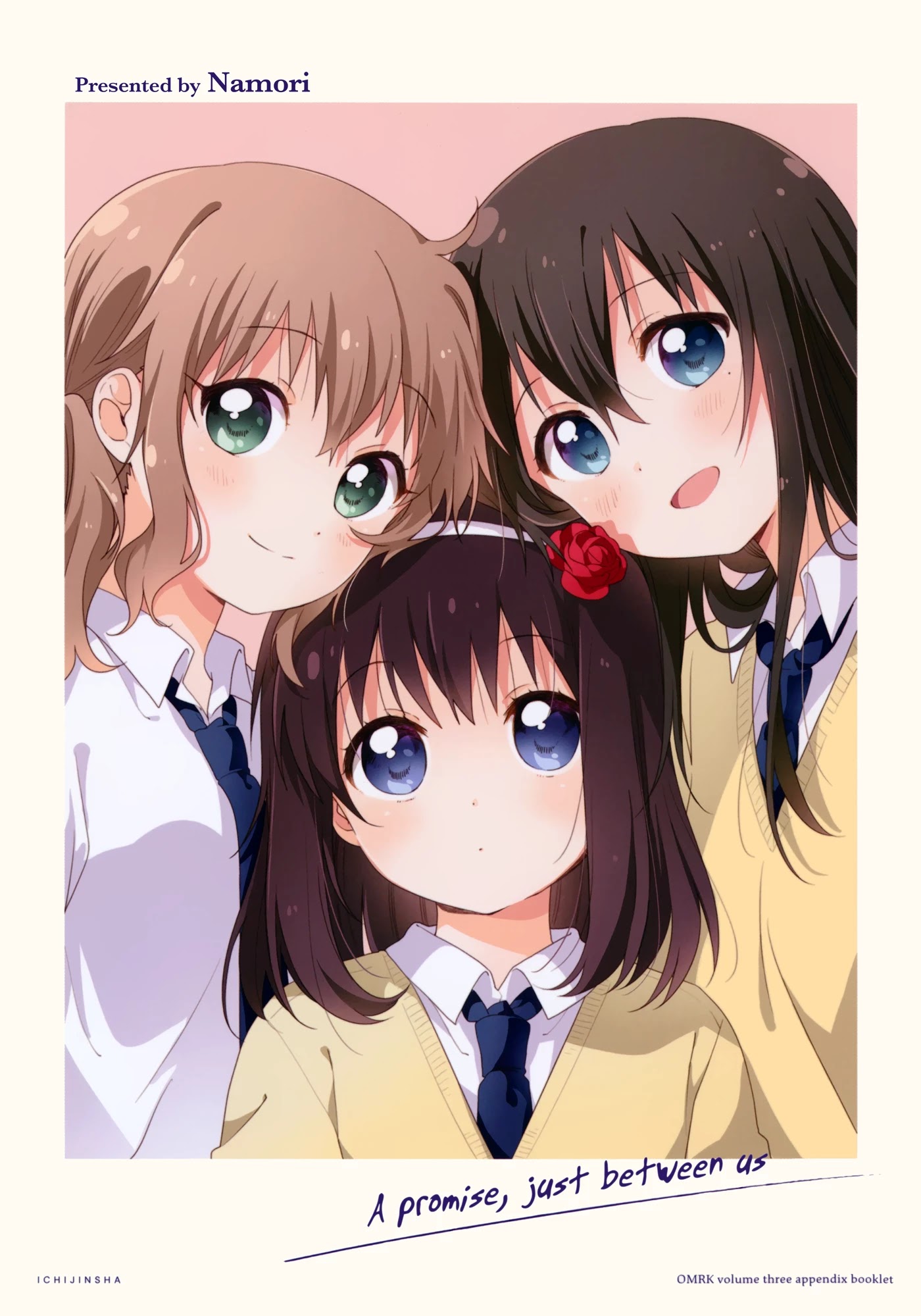 Oomuroke chapter 55.5 page 1