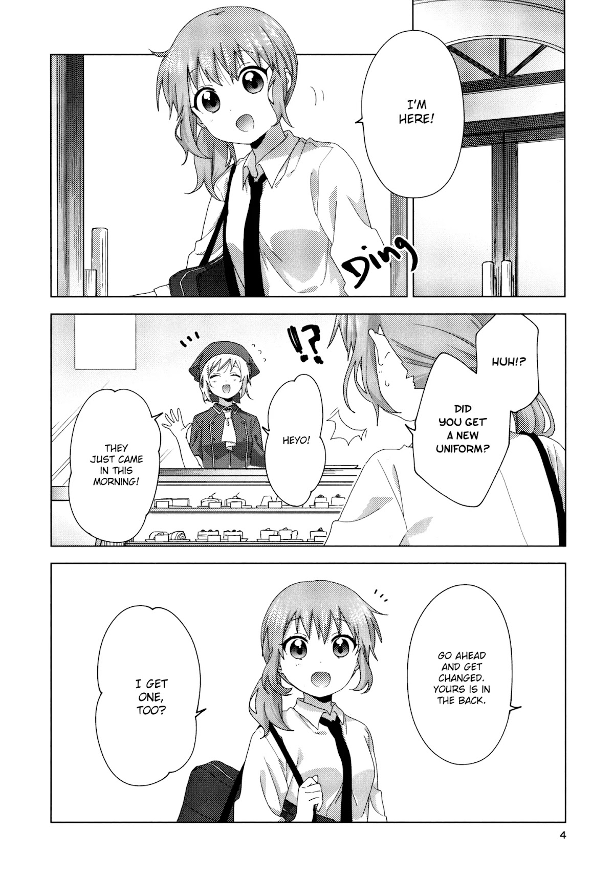 Oomuroke chapter 55.5 page 3