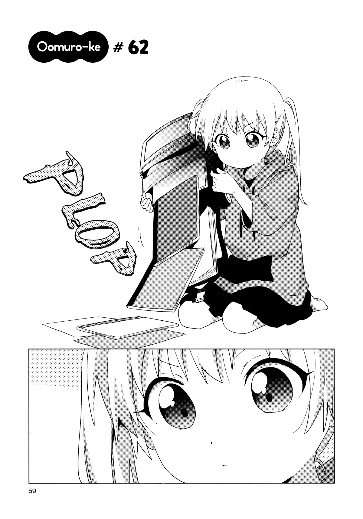 Oomuroke chapter 62 page 1