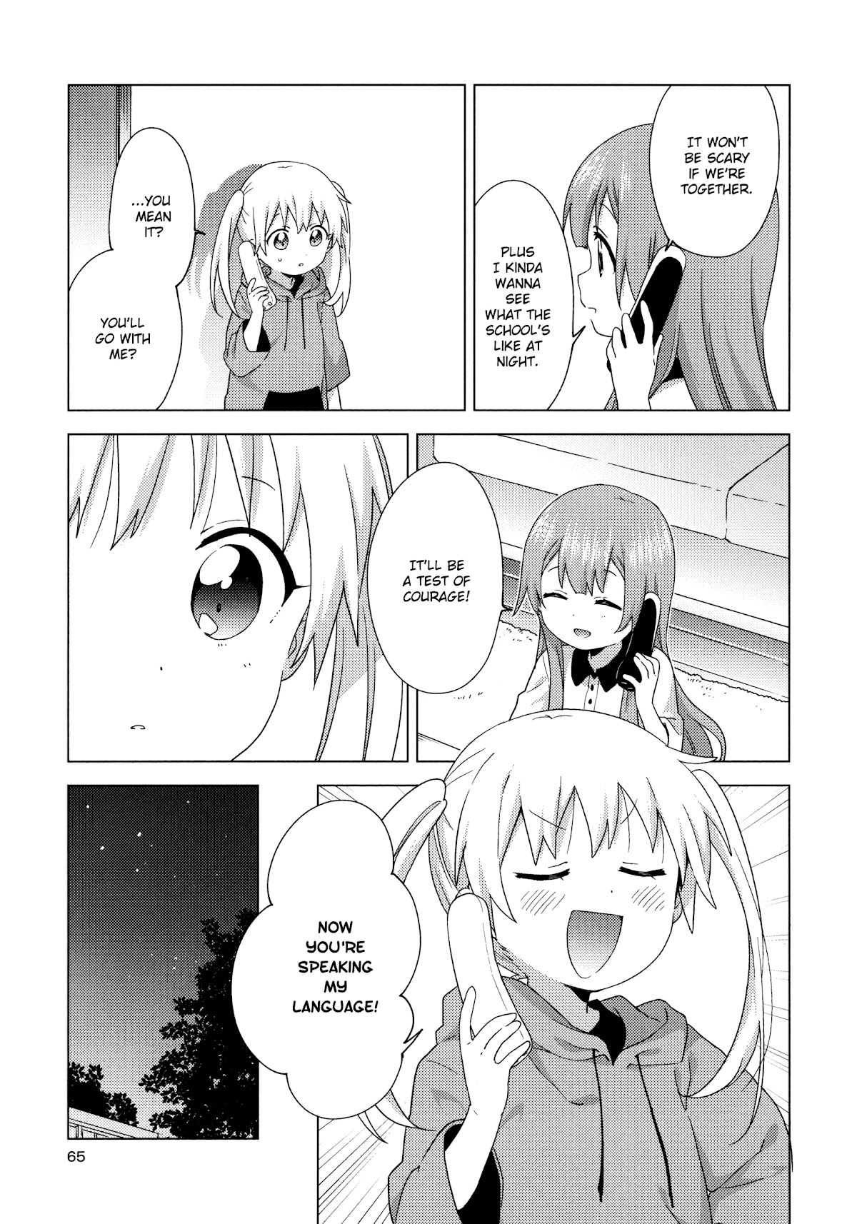 Oomuroke chapter 62 page 7