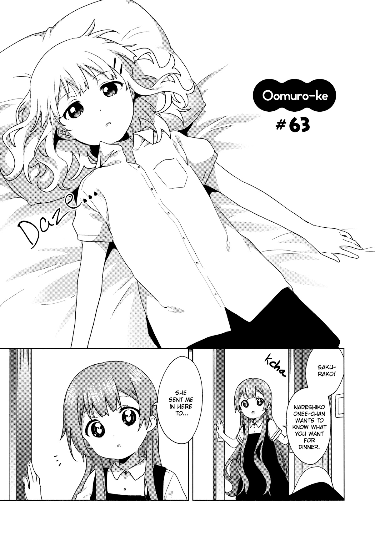 Oomuroke chapter 63 page 1