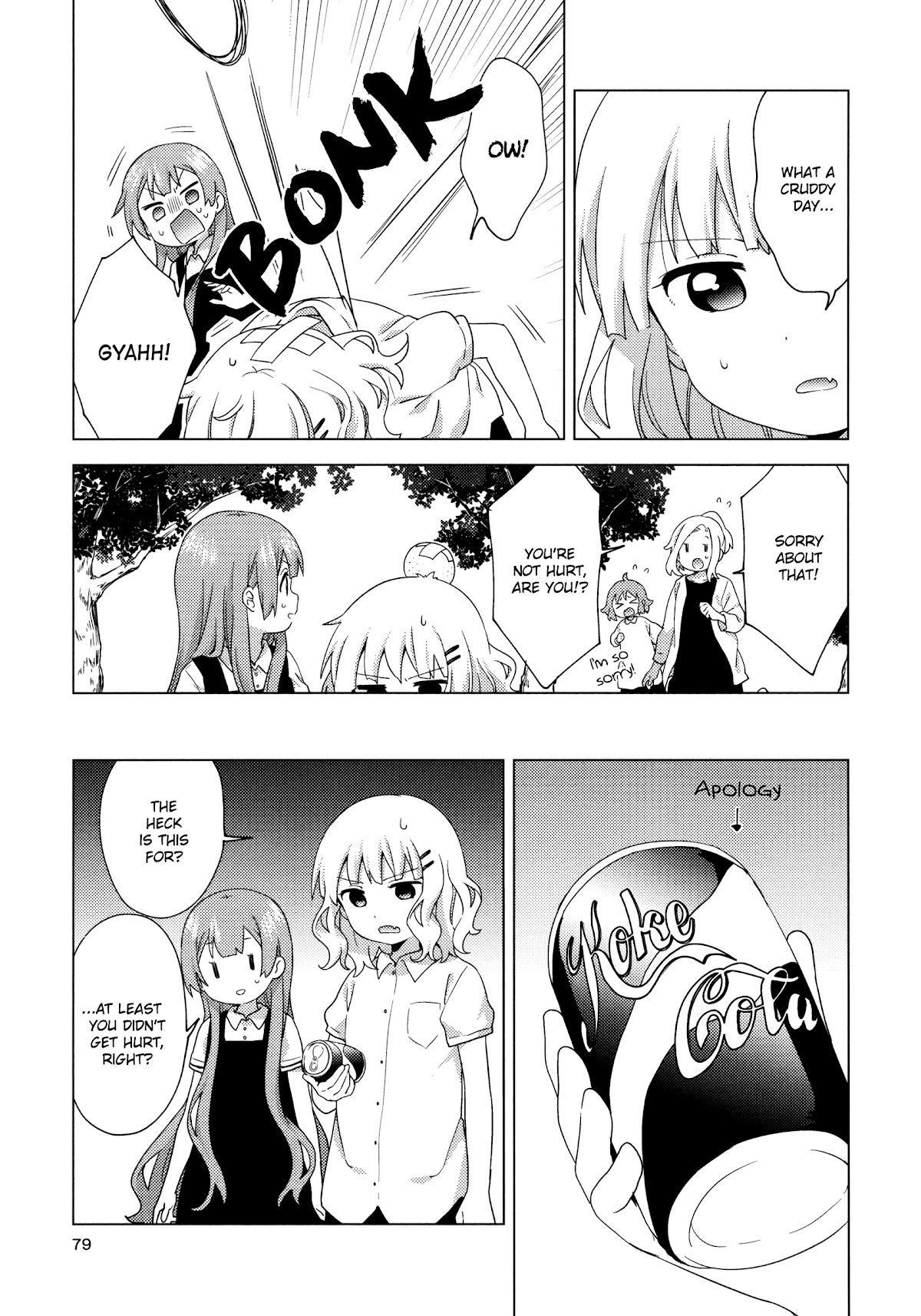 Oomuroke chapter 63 page 7