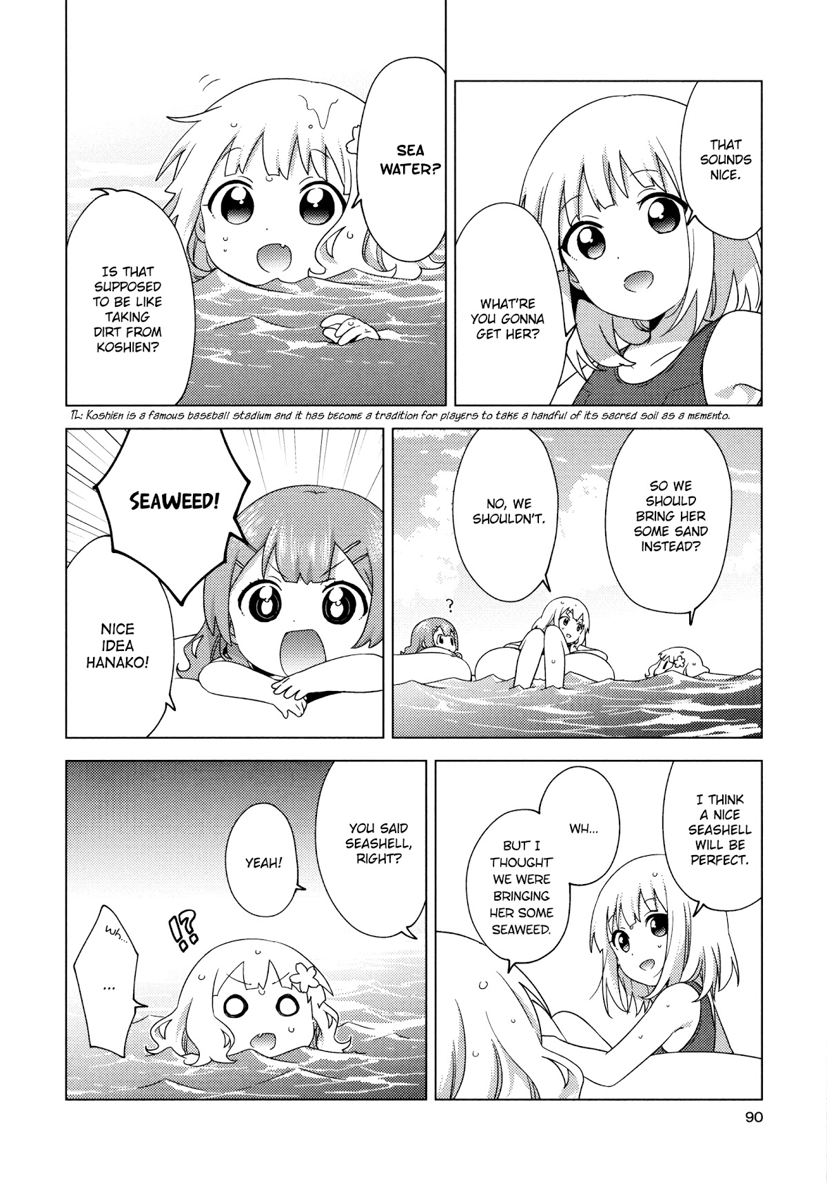 Oomuroke chapter 64 page 6