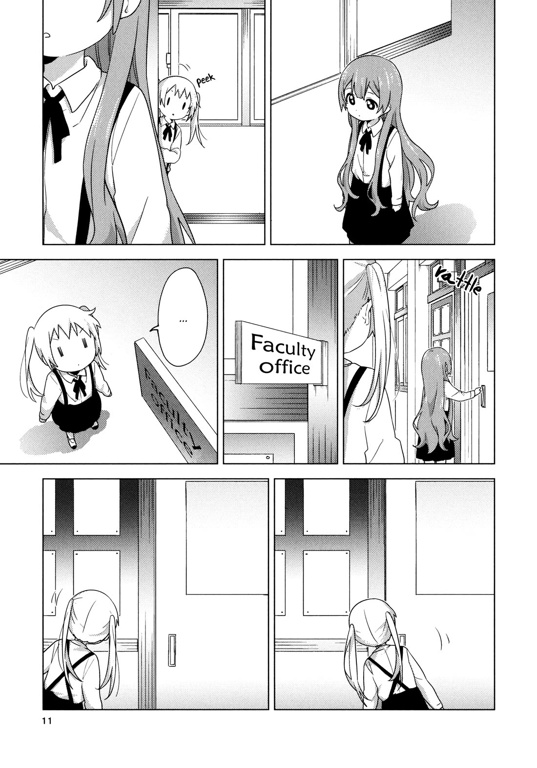 Oomuroke chapter 66.5 page 10