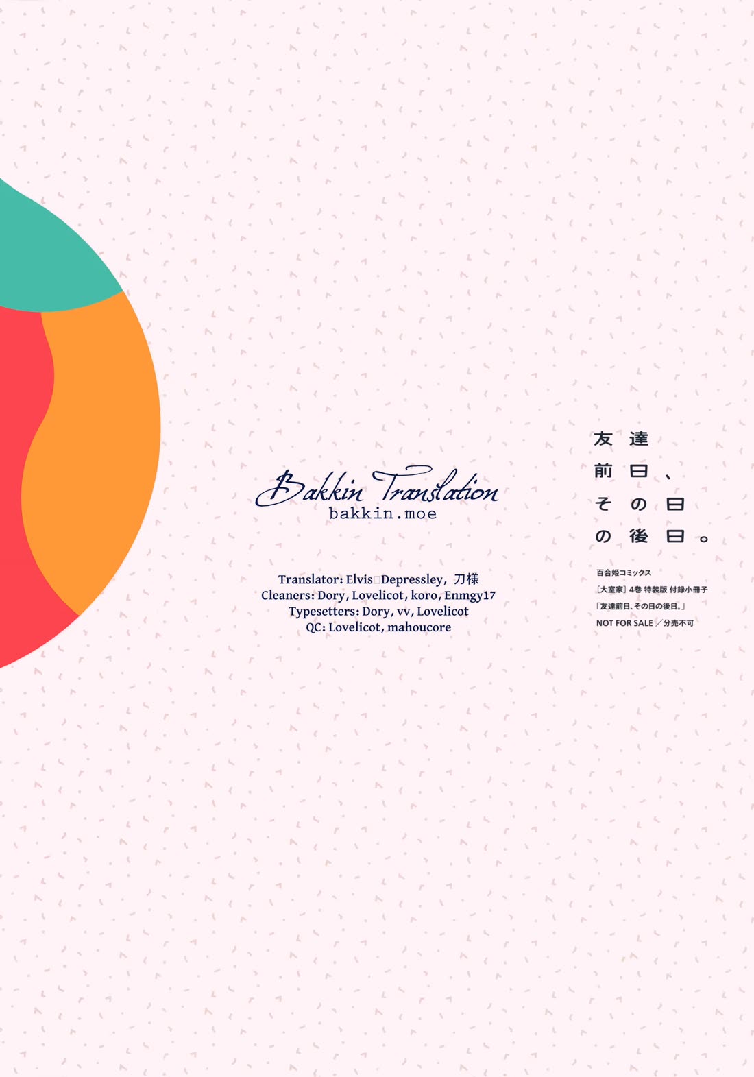 Oomuroke chapter 66.5 page 18