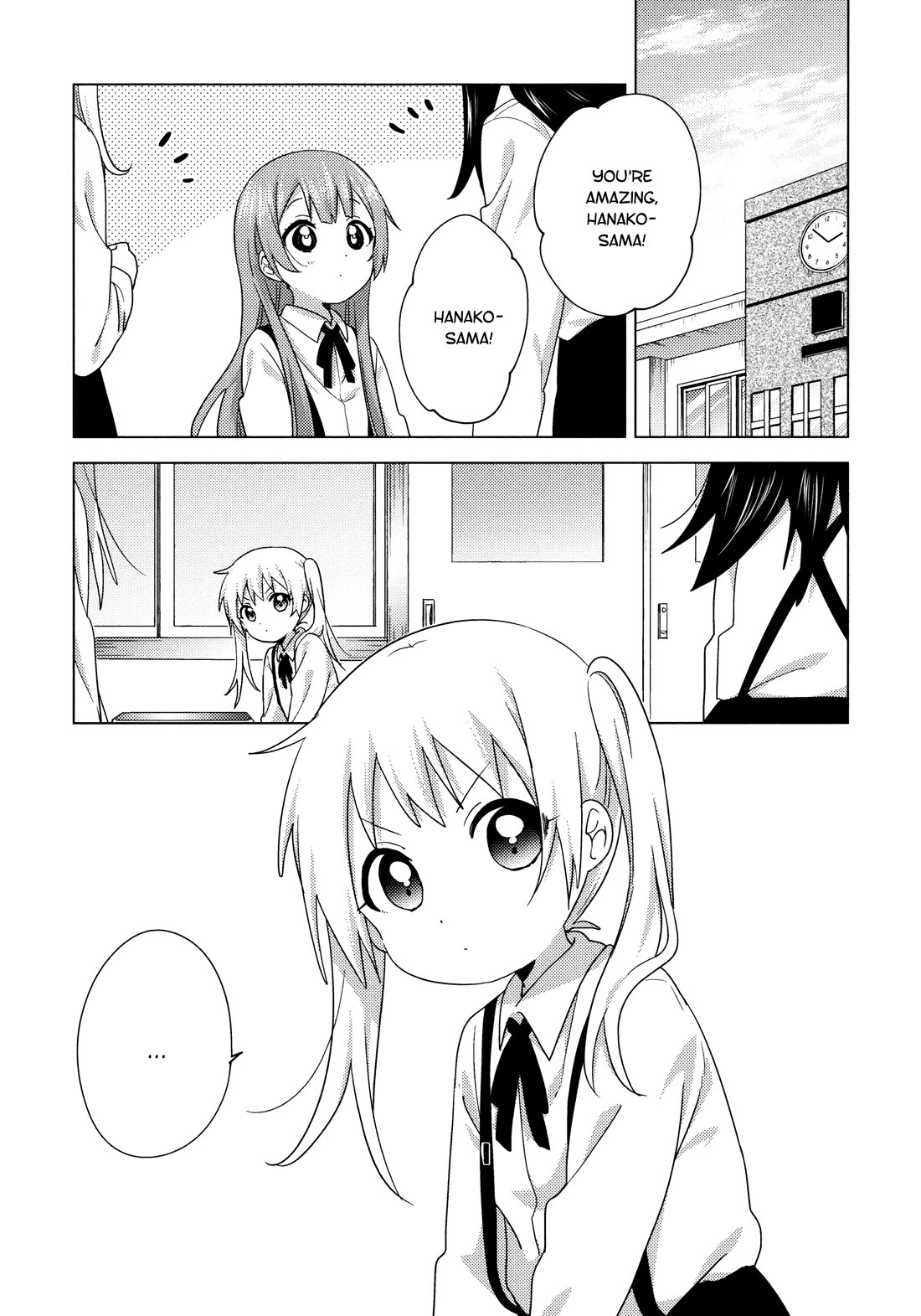 Oomuroke chapter 66.5 page 2