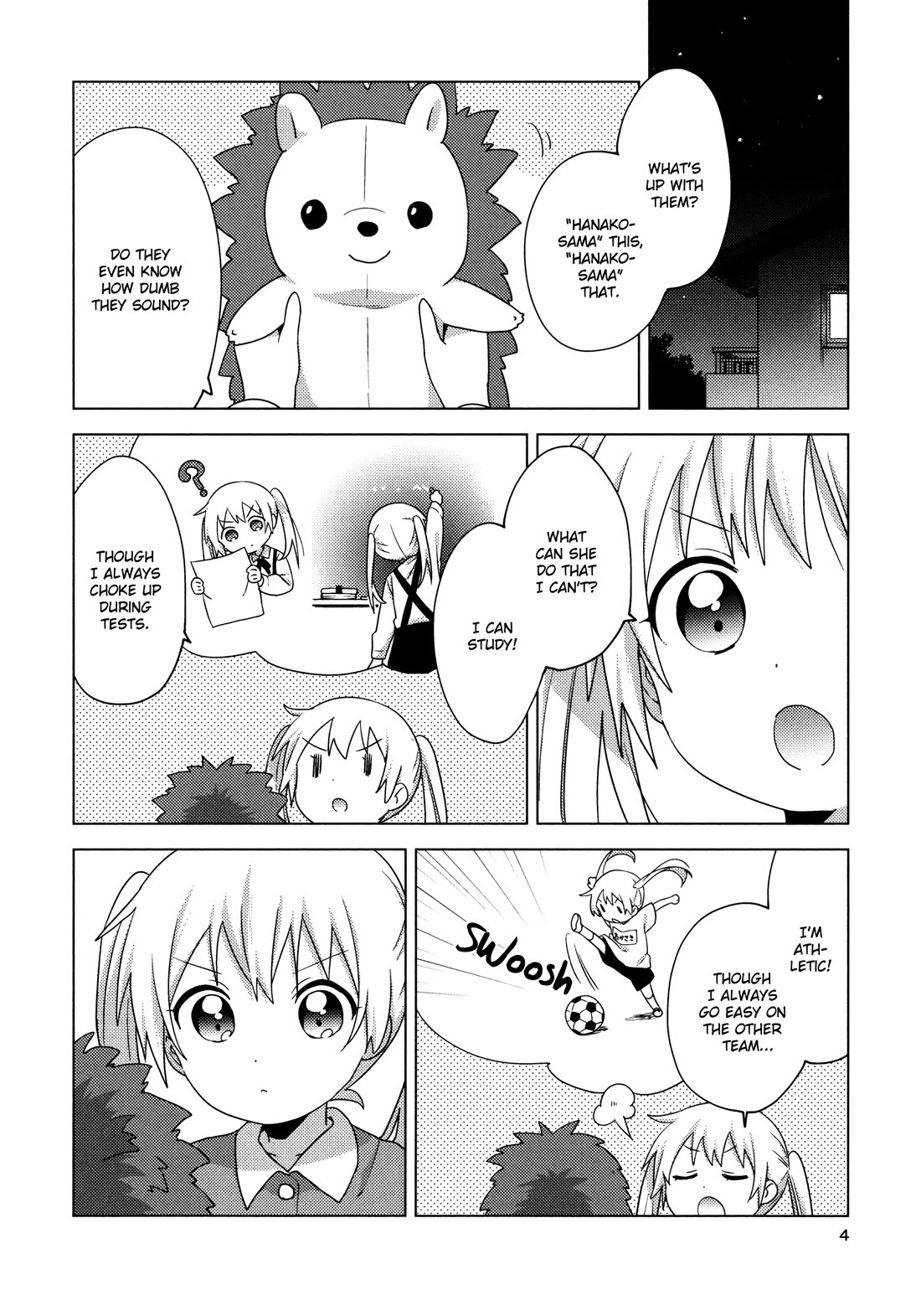 Oomuroke chapter 66.5 page 3