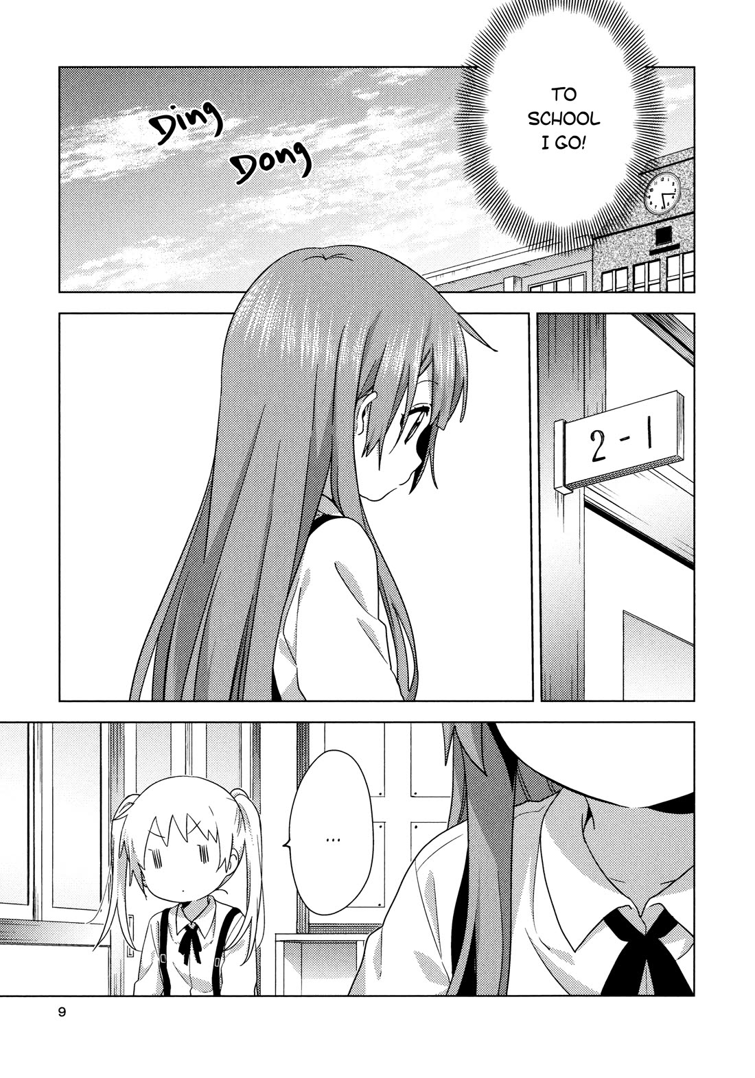 Oomuroke chapter 66.5 page 8