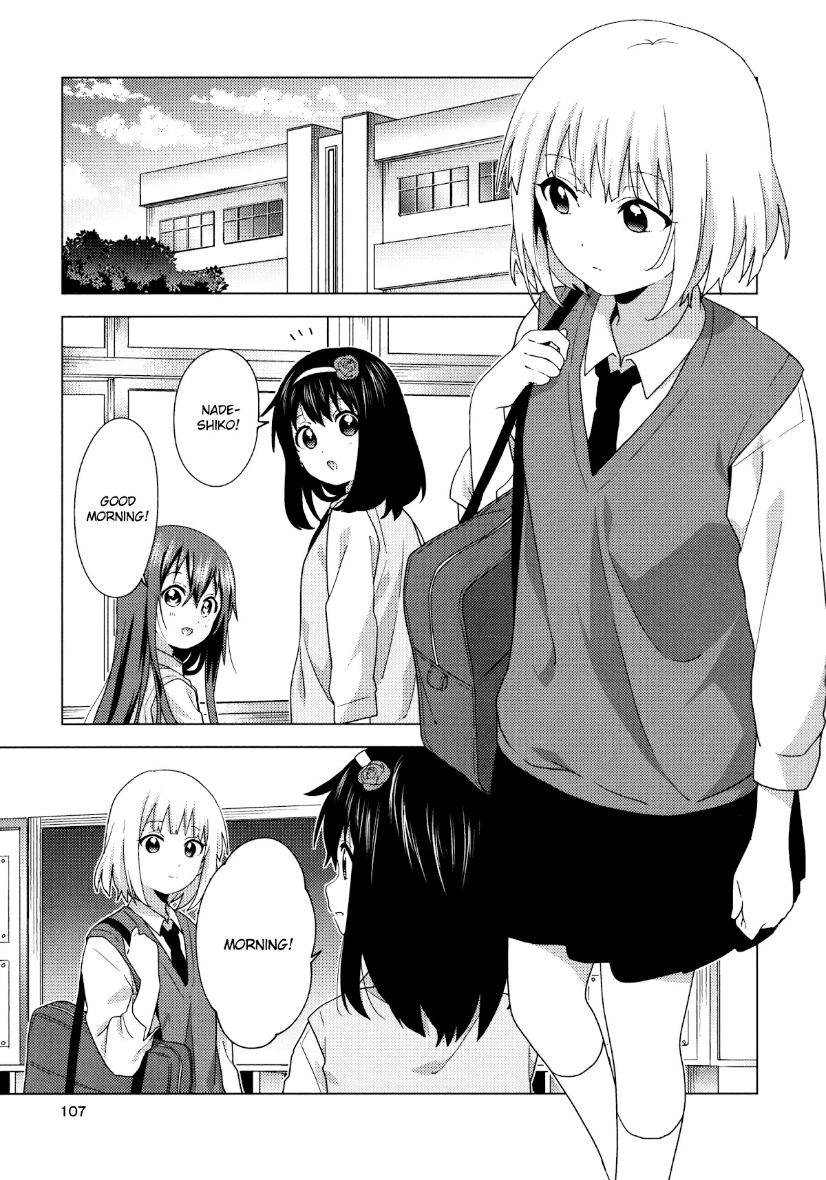 Oomuroke chapter 66 page 5