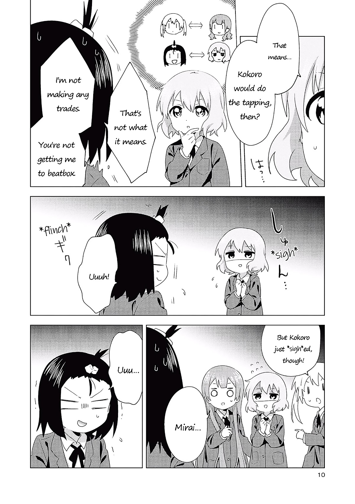 Oomuroke chapter 67 page 6