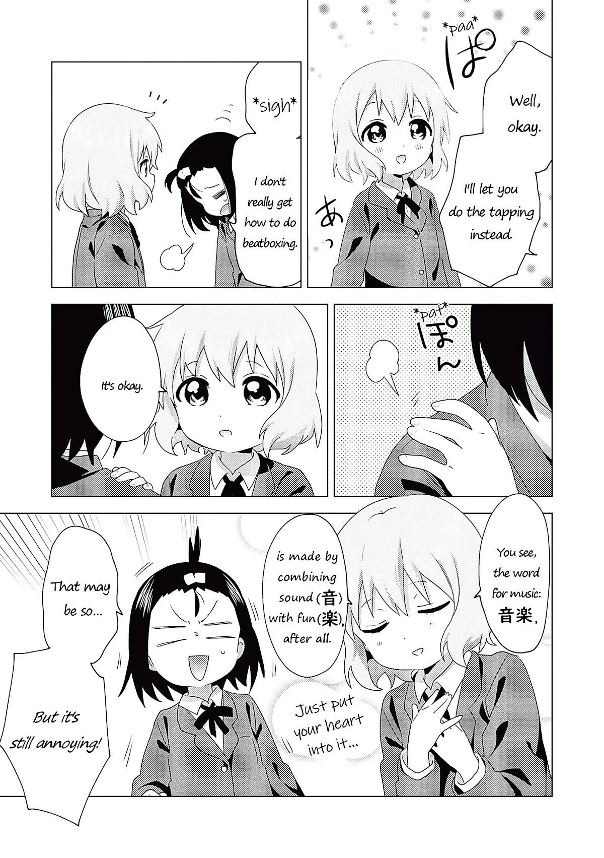 Oomuroke chapter 67 page 7