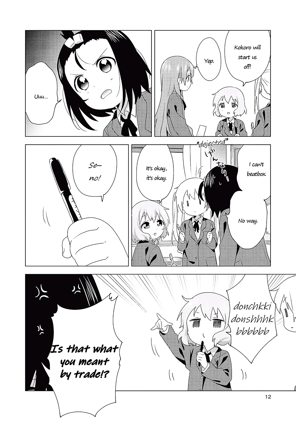 Oomuroke chapter 67 page 8