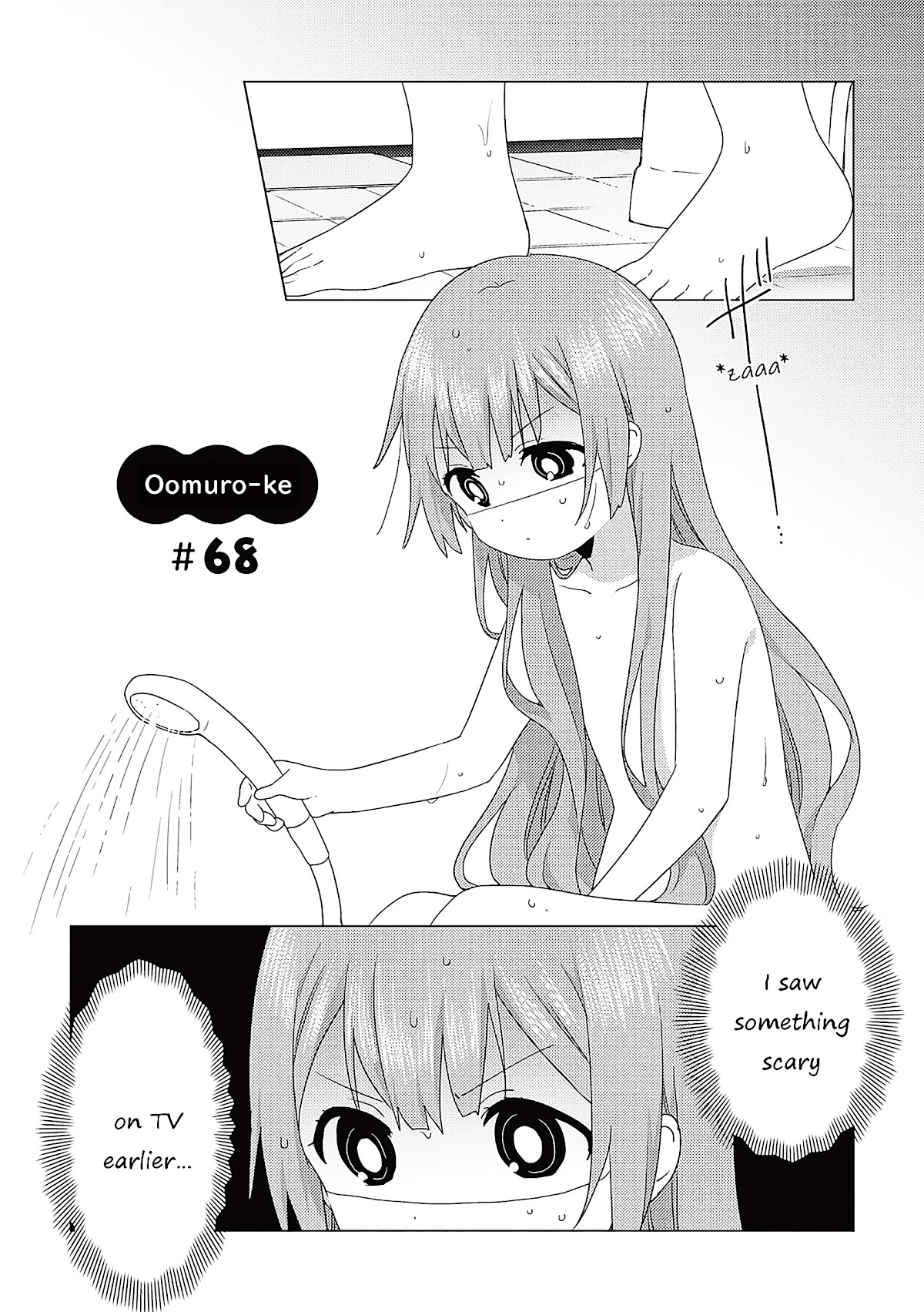 Oomuroke chapter 68 page 1