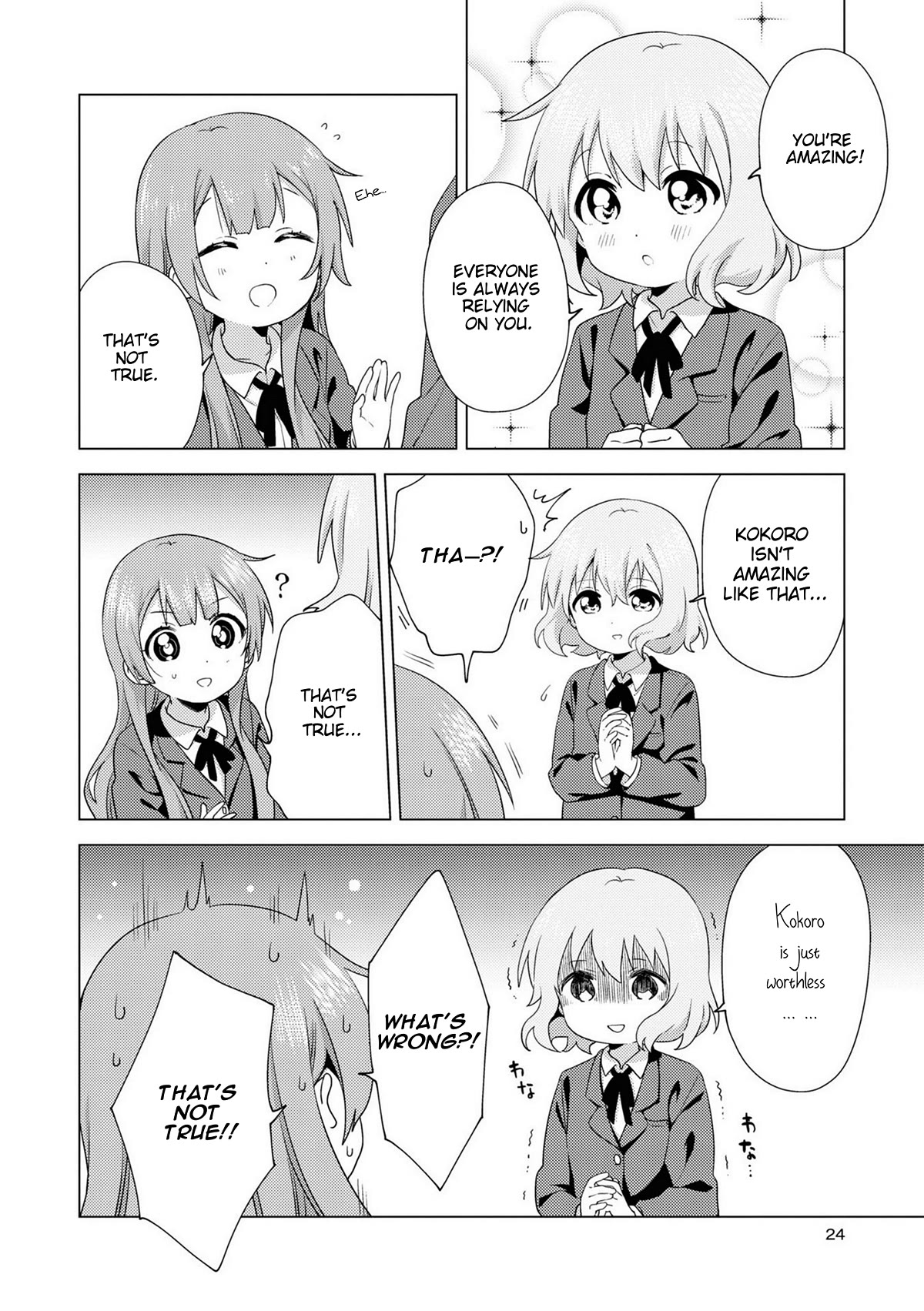 Oomuroke chapter 69 page 2