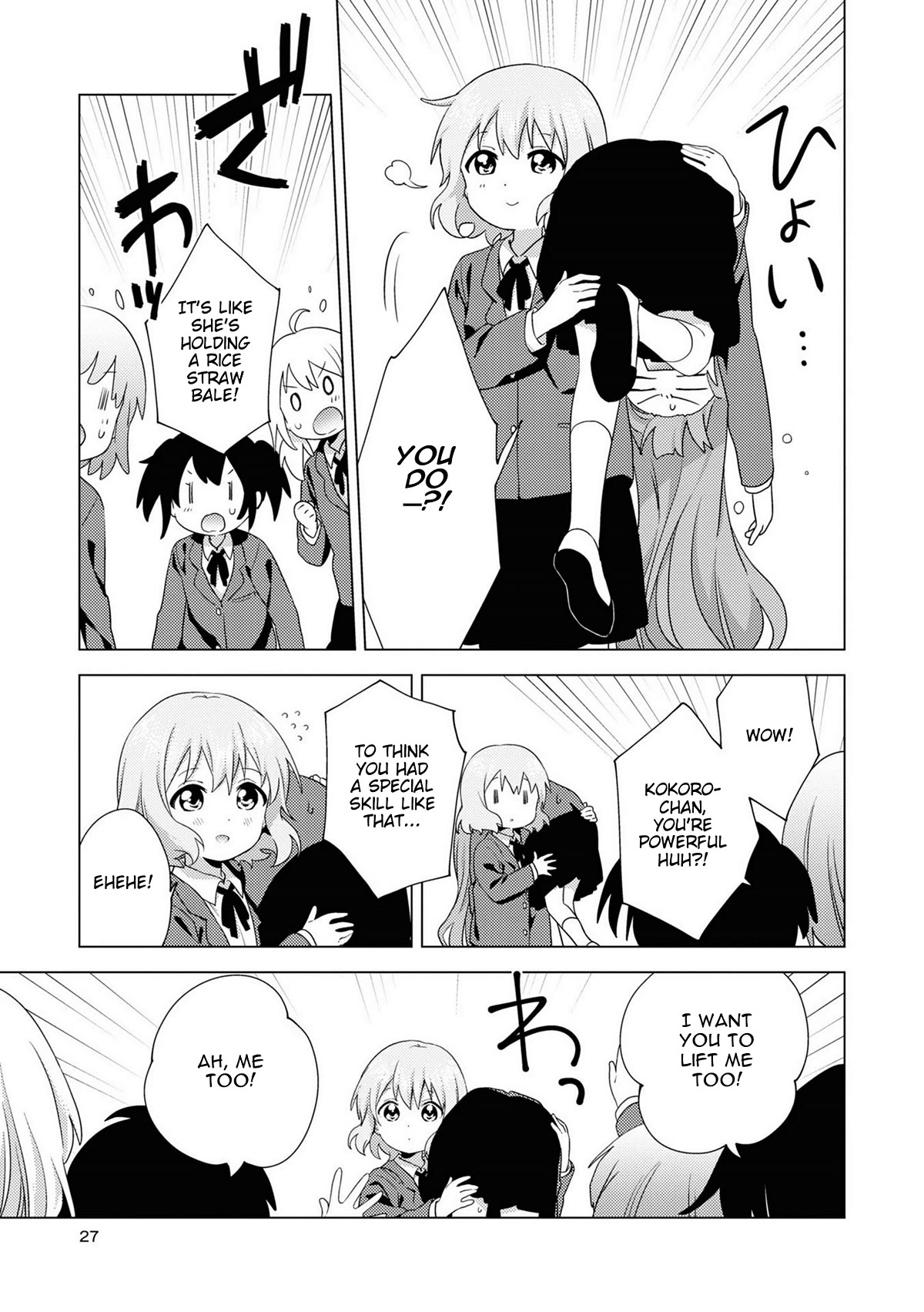 Oomuroke chapter 69 page 5