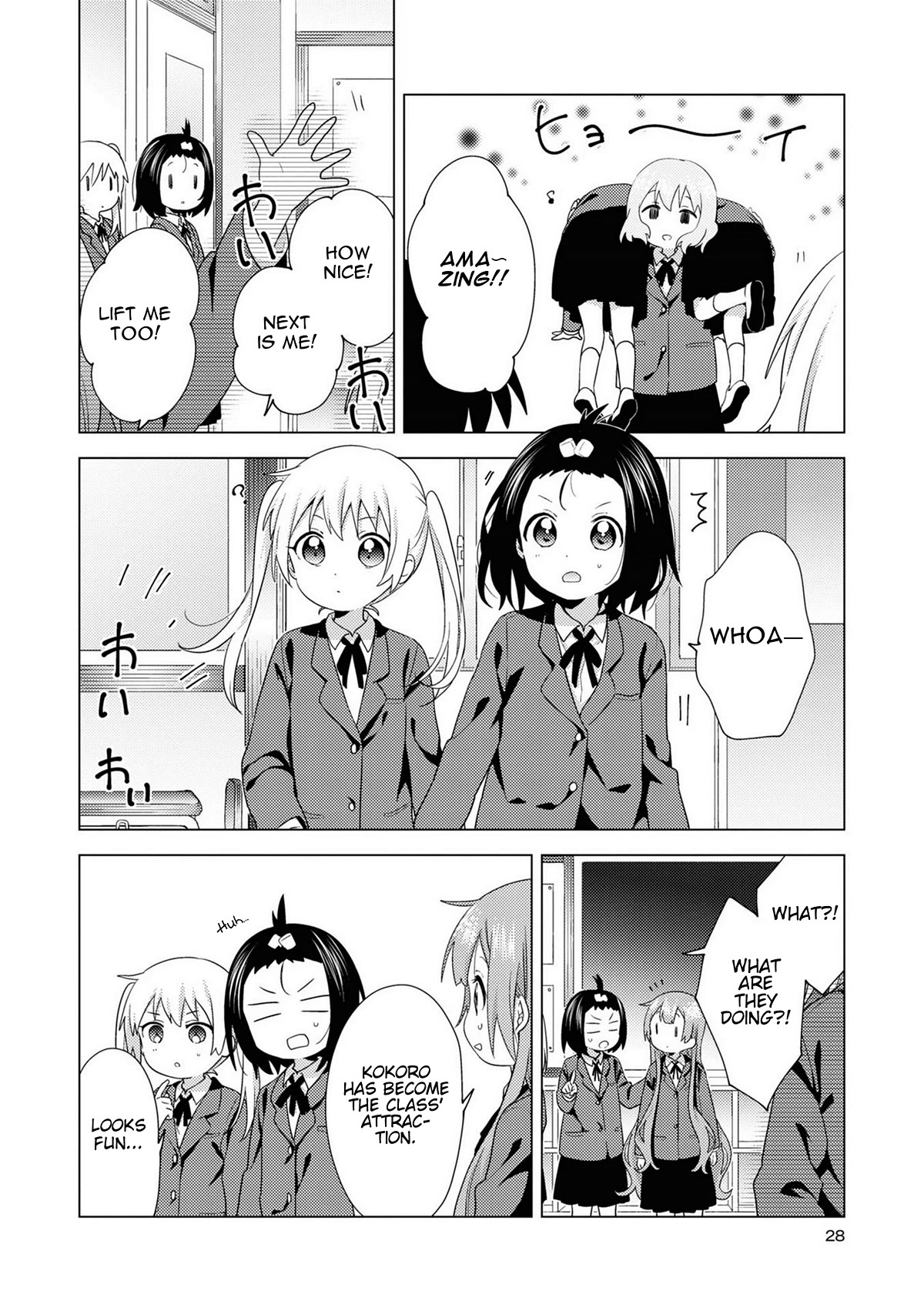 Oomuroke chapter 69 page 6