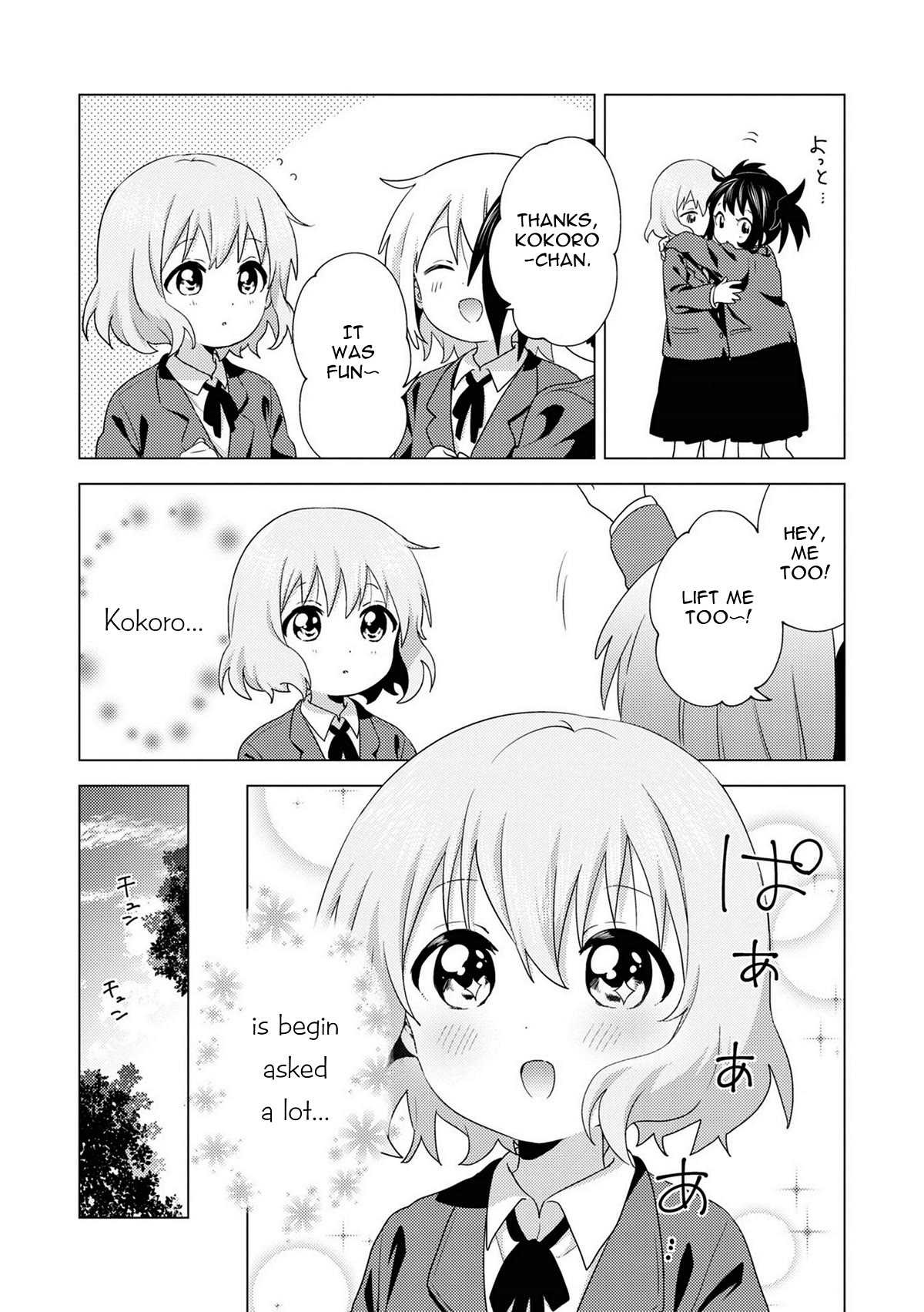 Oomuroke chapter 69 page 7