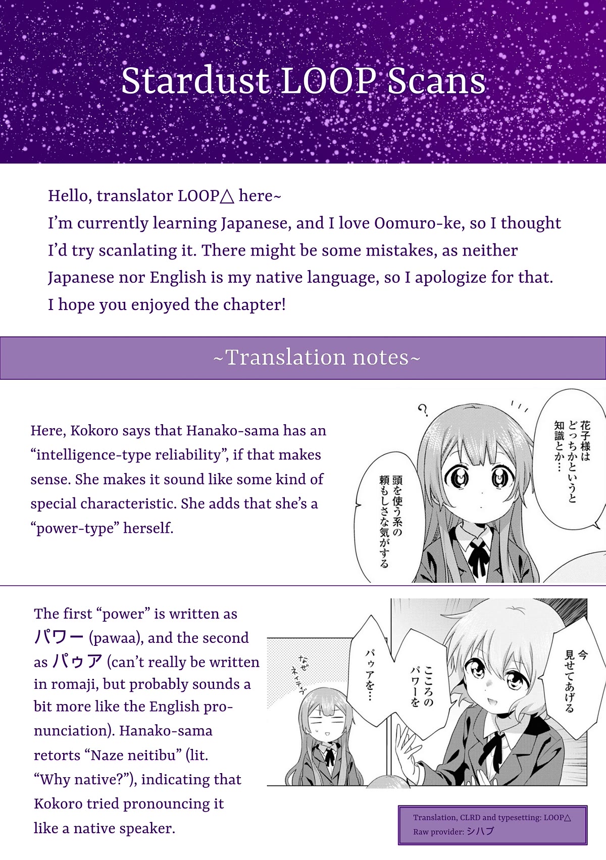 Oomuroke chapter 69 page 9