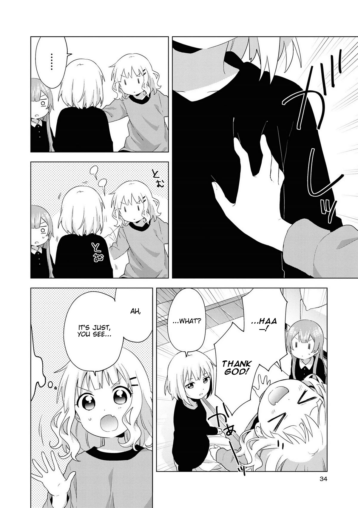 Oomuroke chapter 70 page 2