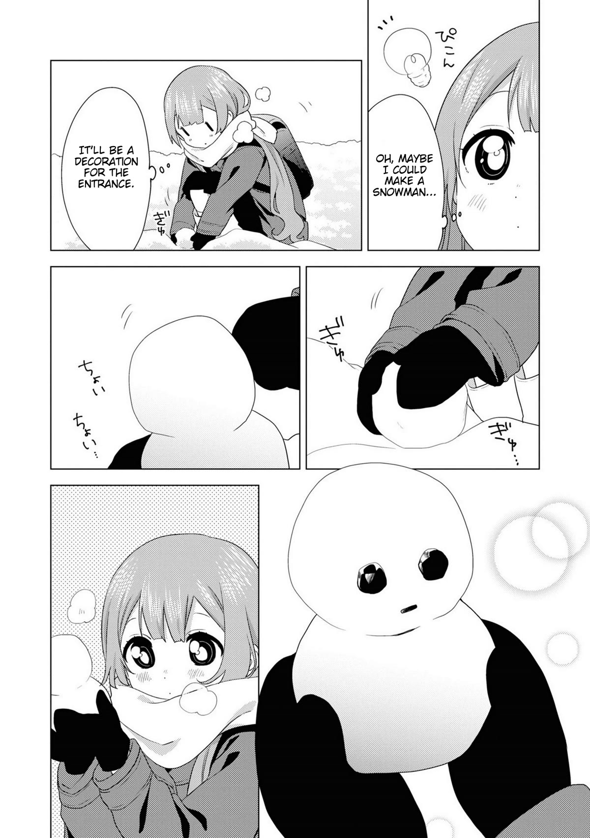 Oomuroke chapter 71 page 2