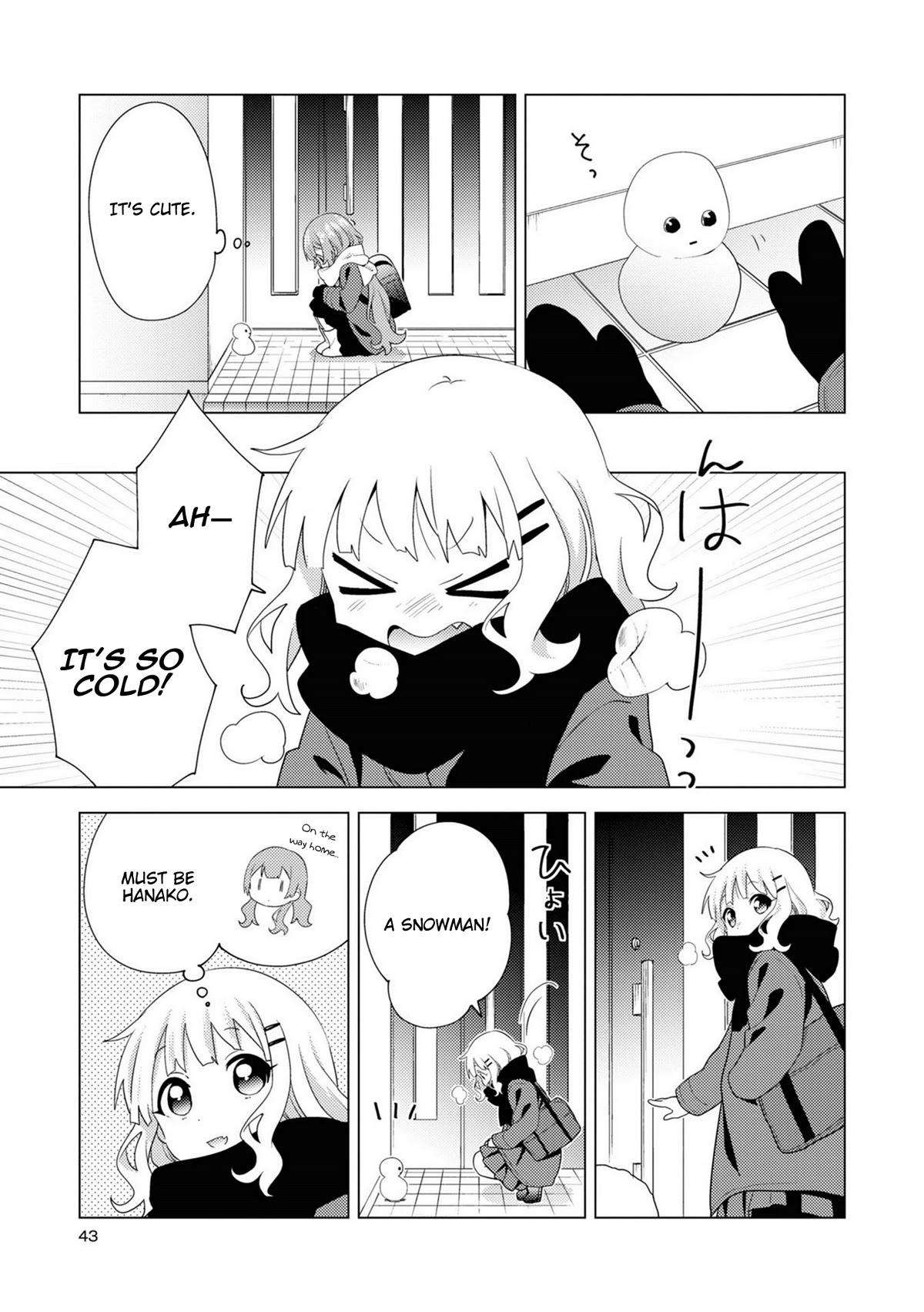 Oomuroke chapter 71 page 3