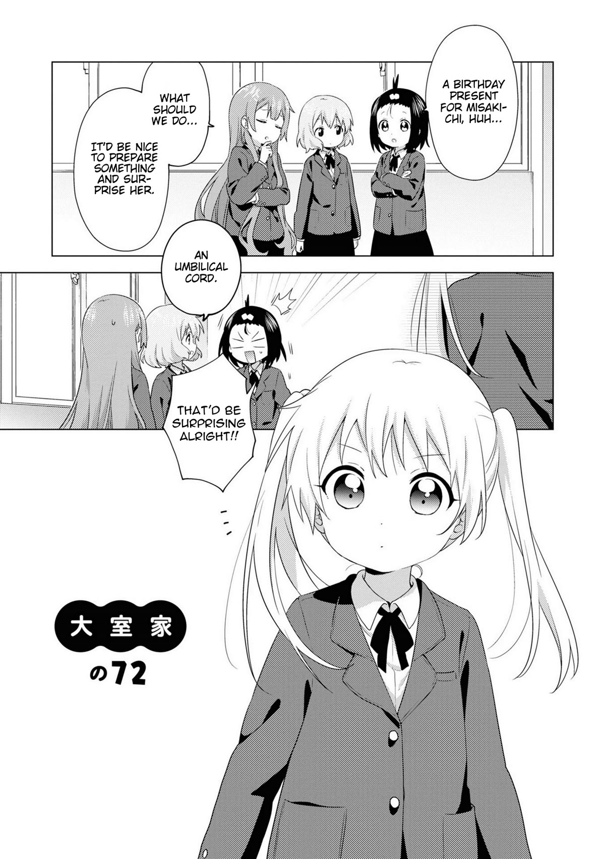 Oomuroke chapter 72 page 1