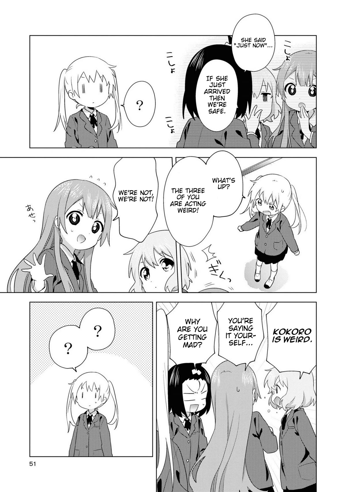 Oomuroke chapter 72 page 3