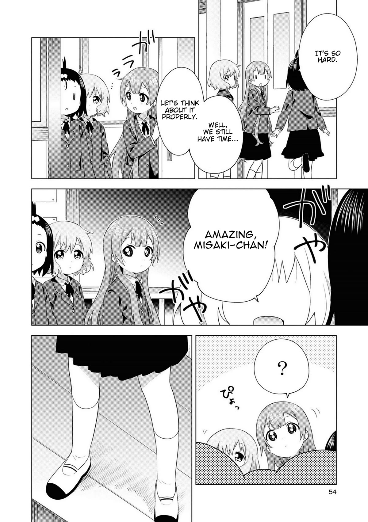 Oomuroke chapter 72 page 6