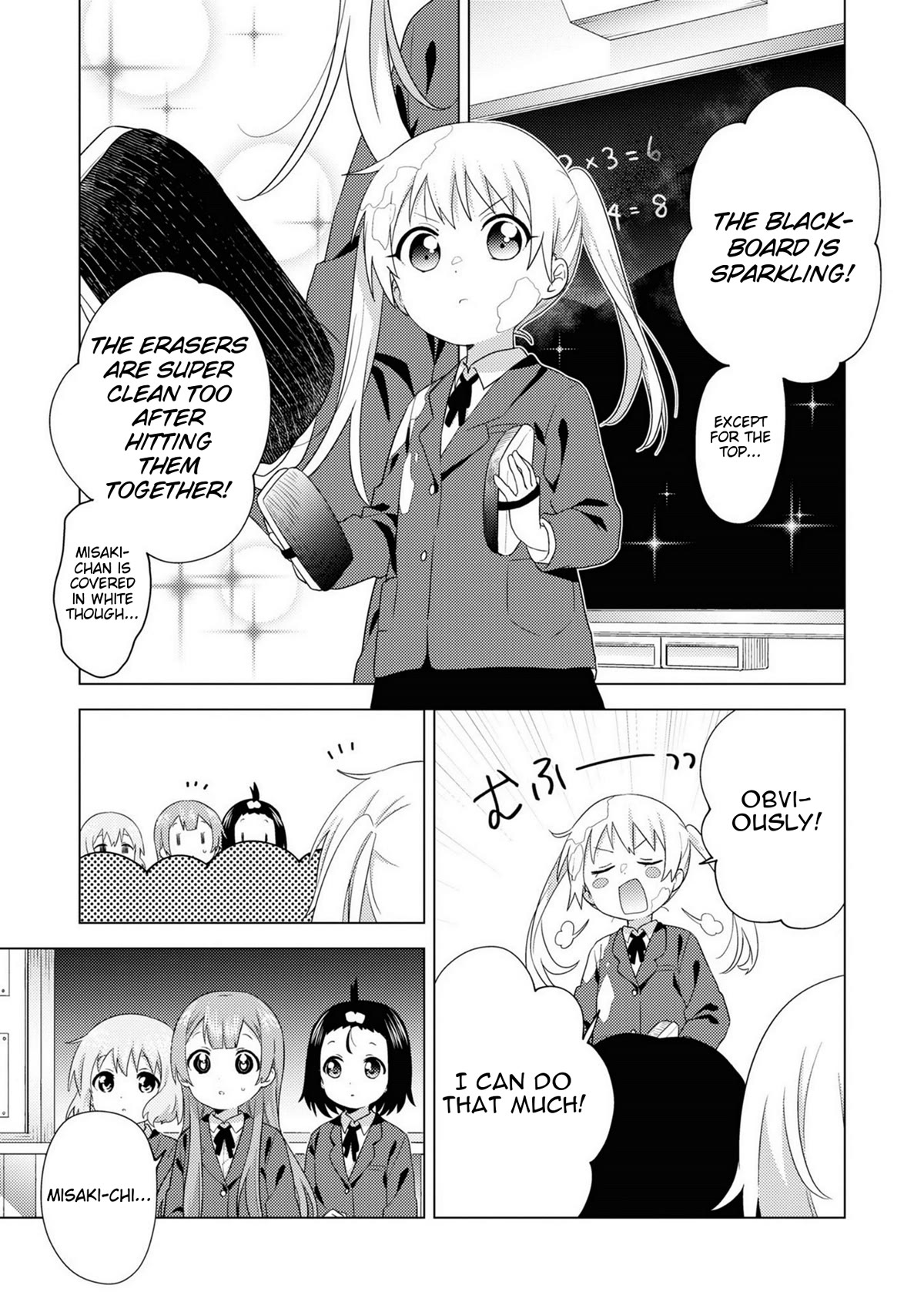 Oomuroke chapter 72 page 7