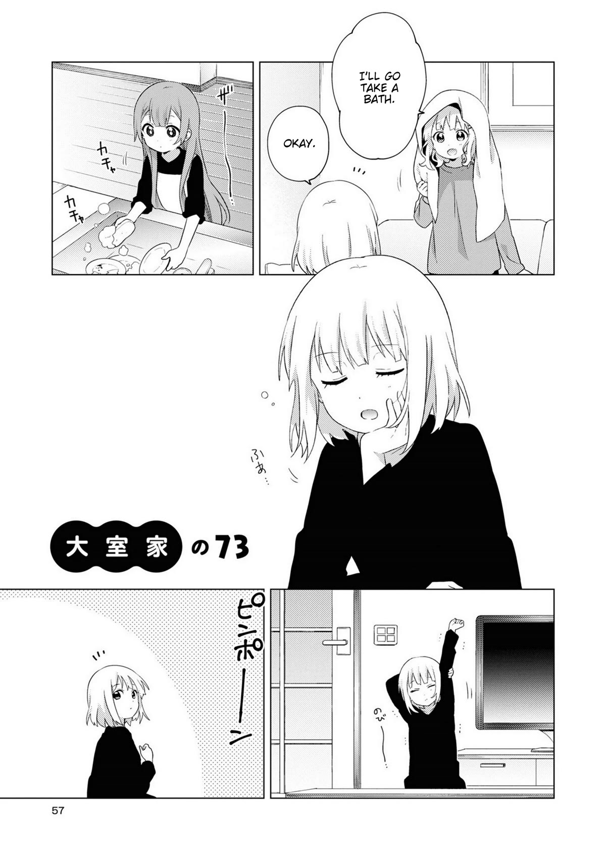 Oomuroke chapter 73 page 1