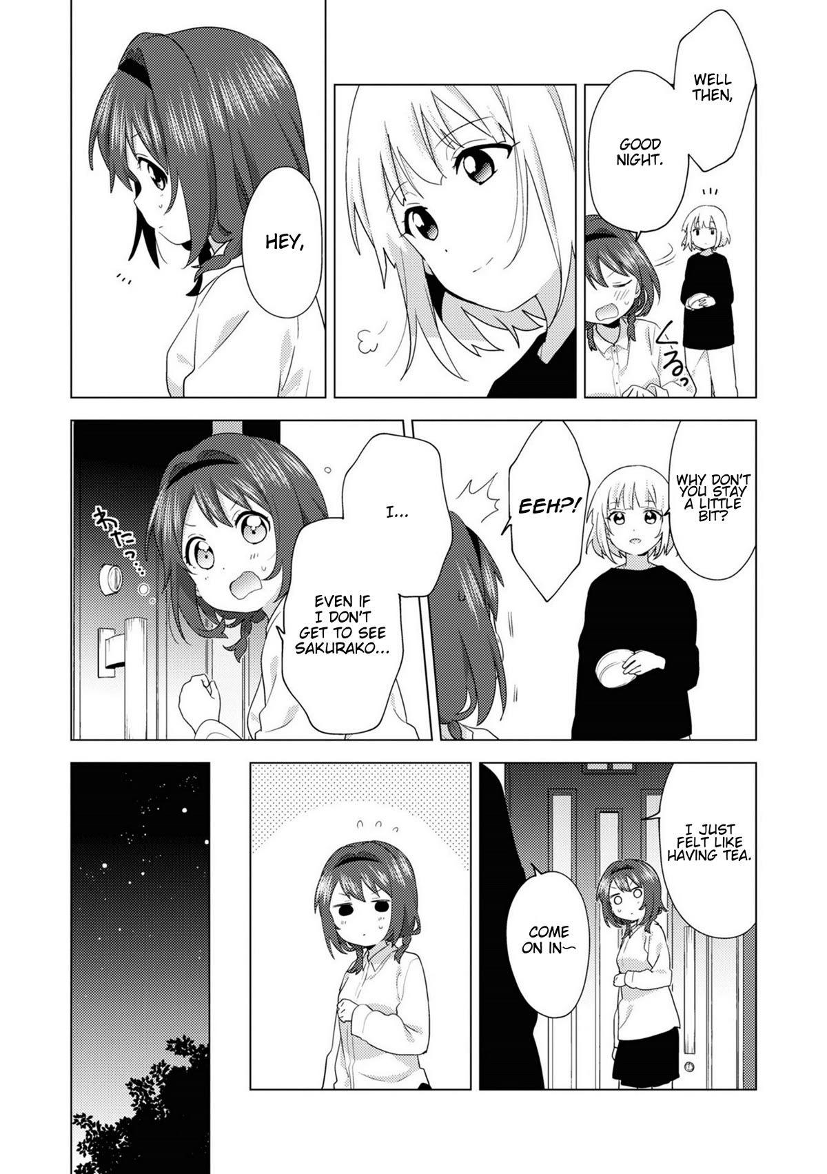 Oomuroke chapter 73 page 3