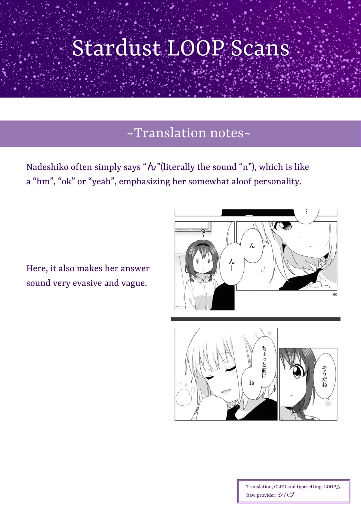 Oomuroke chapter 73 page 9