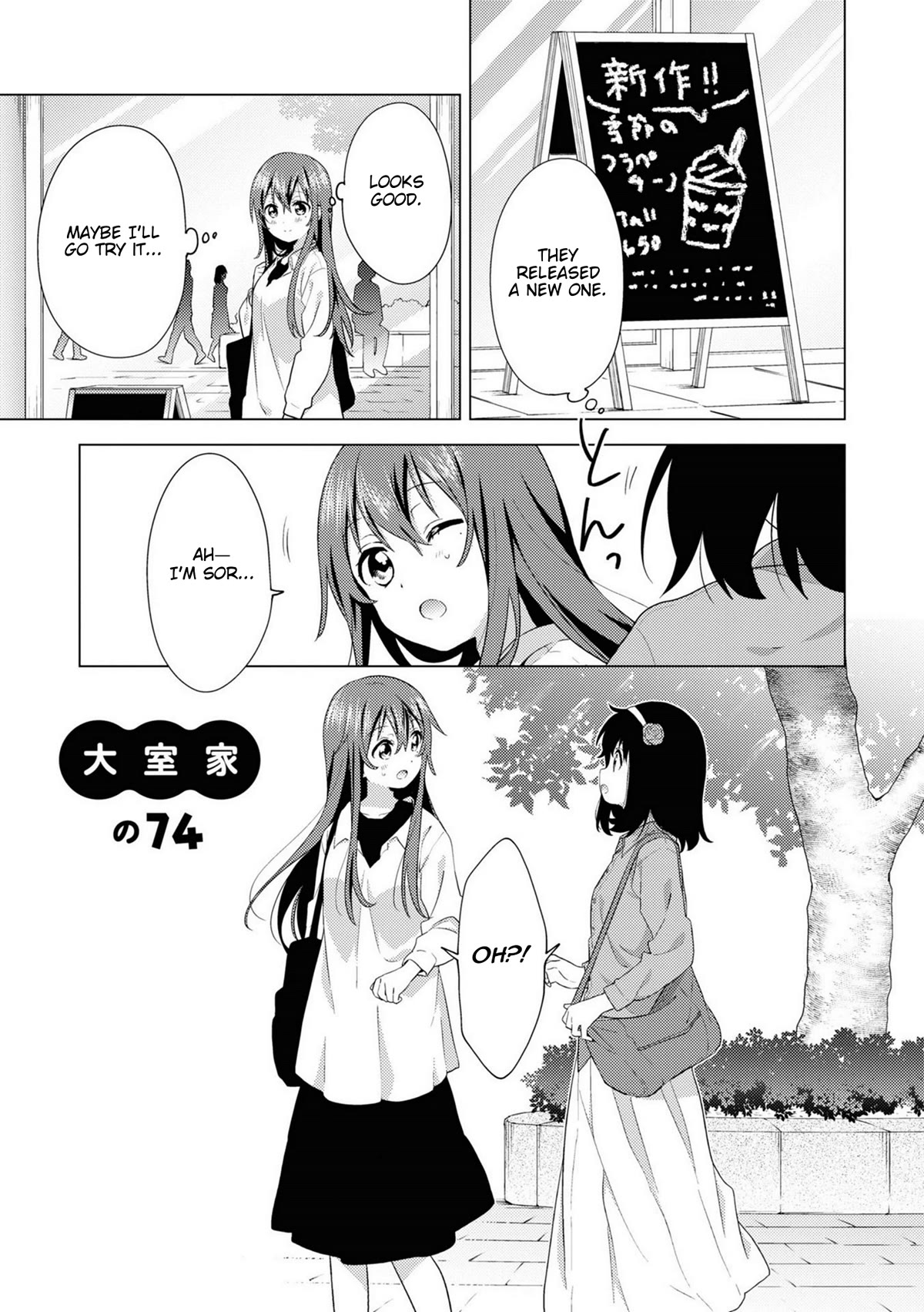 Oomuroke chapter 74 page 1