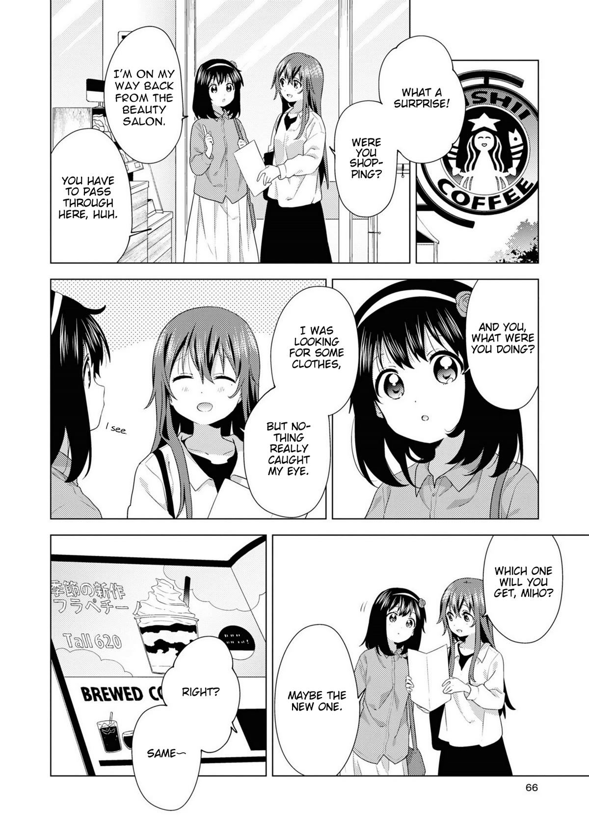 Oomuroke chapter 74 page 2