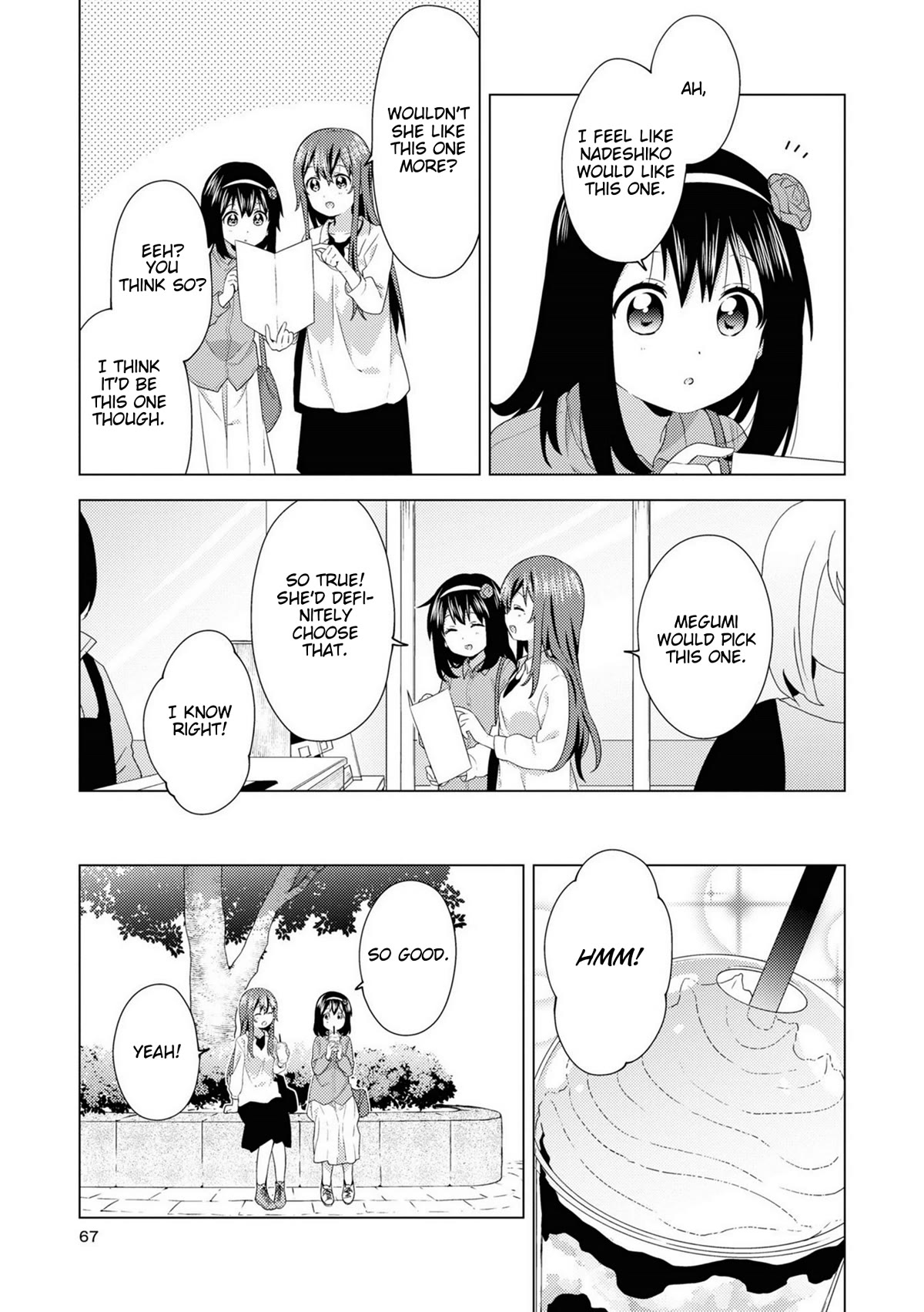 Oomuroke chapter 74 page 3