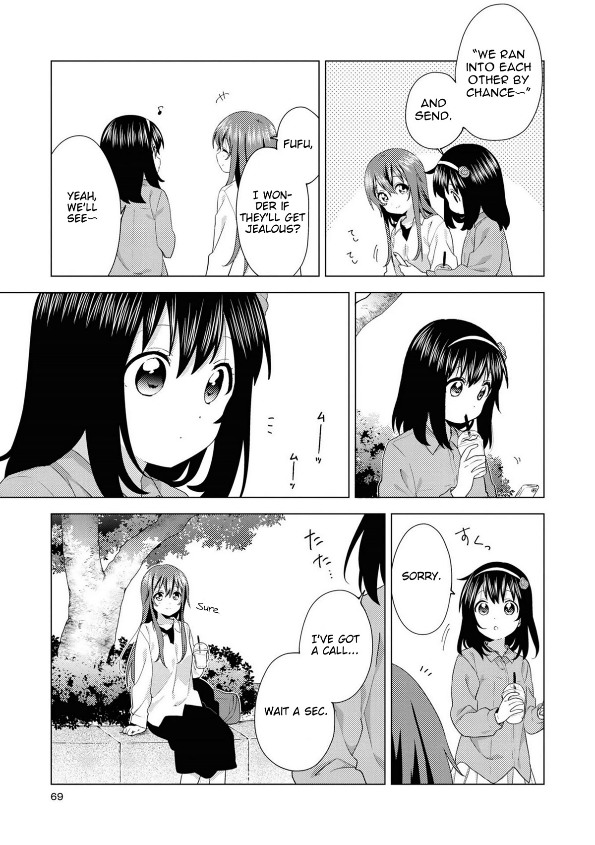 Oomuroke chapter 74 page 5