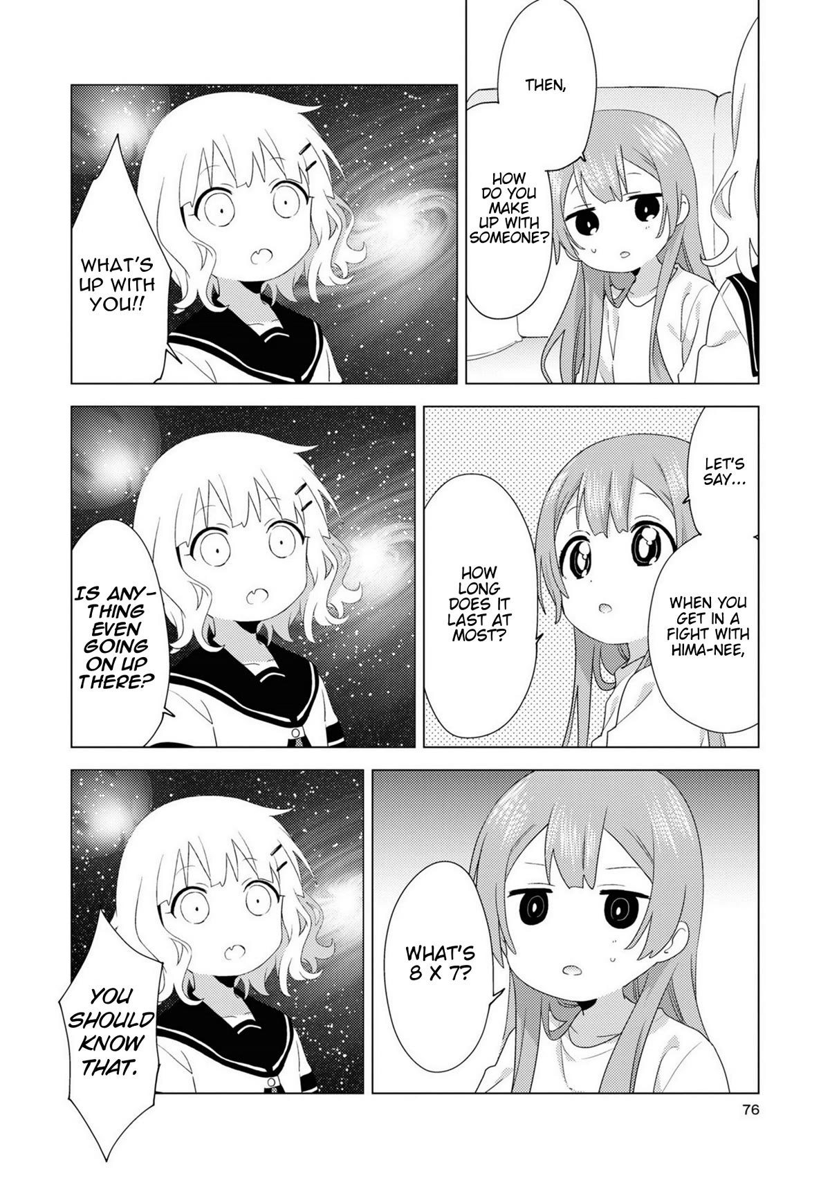 Oomuroke chapter 75 page 4