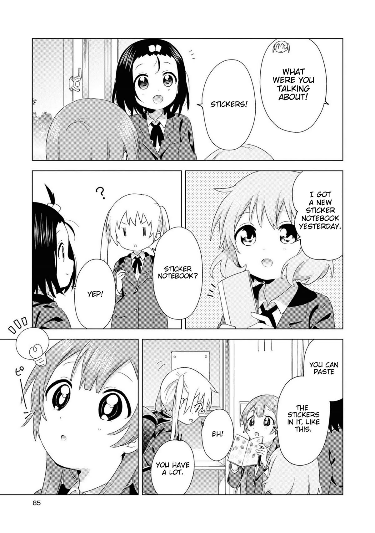 Oomuroke chapter 76 page 3