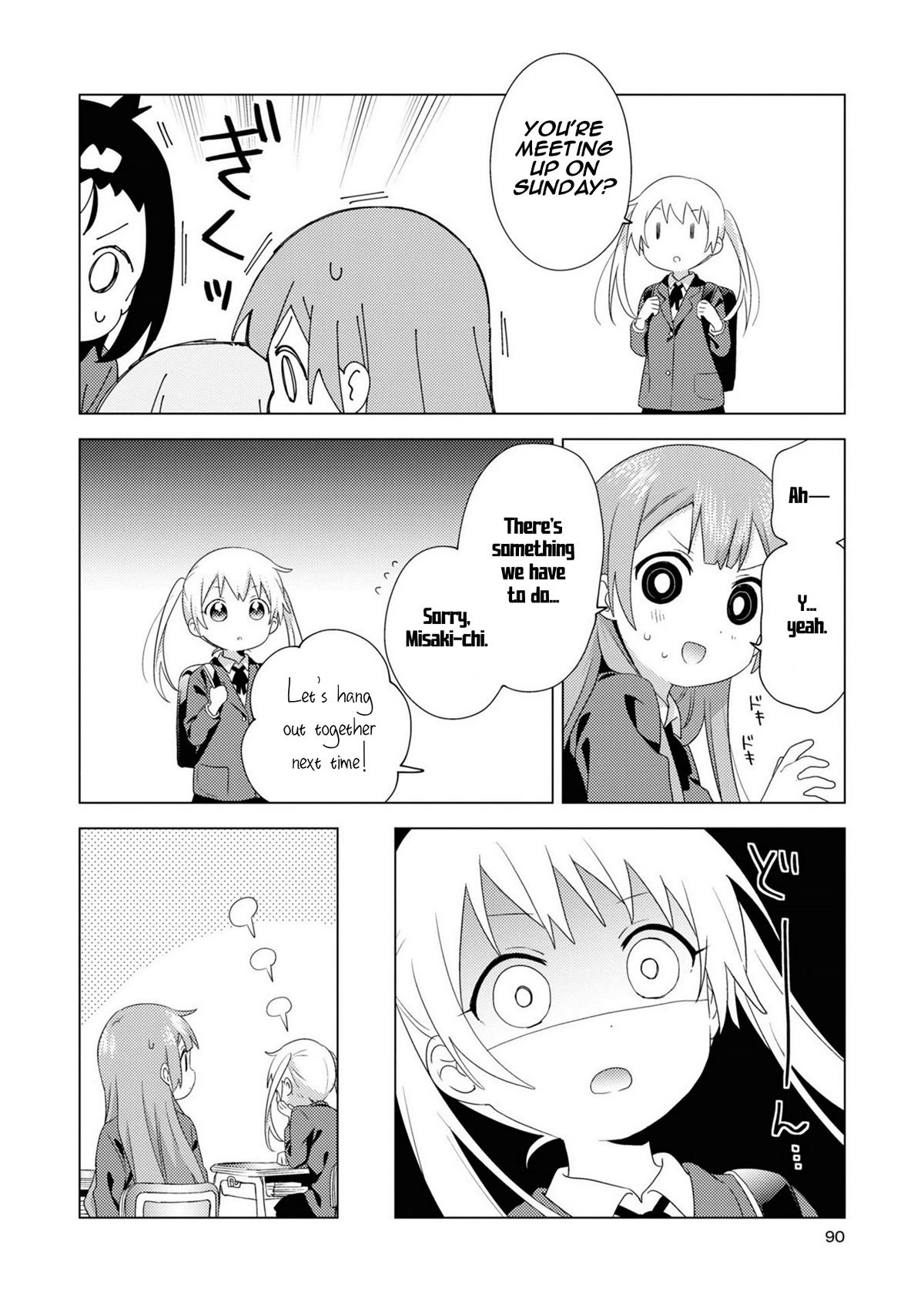 Oomuroke chapter 76 page 8